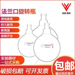 10000ml 20000ml 旋转蒸发器大法兰口蒸发瓶5000ml 法兰口旋转瓶