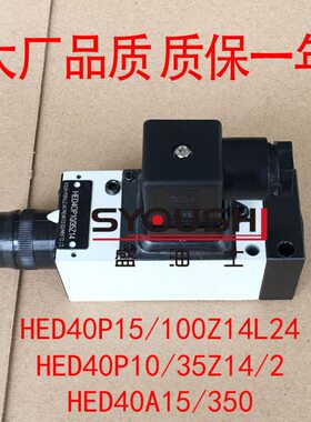 压力继电器HED40P15/100Z14L24,HED40P10/35Z14/2,HED40A15/350