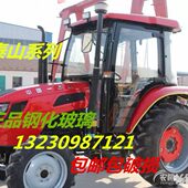 山拖泰山拖拉机玻璃554 904拖拉机钢化玻璃 804 604 704