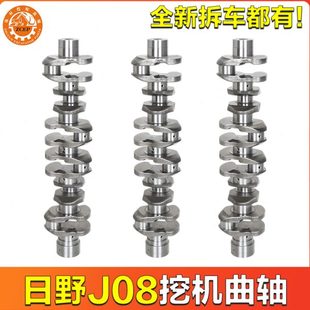 日野系列J08发动机锻钢曲轴凸轮轴偏心轴齿轮轴浙江伟林DCT