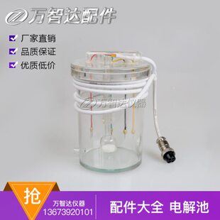 定硫仪配件电解池 硫含量测定仪电解杯鹤壁WDL-CL通用常用拧盖型
