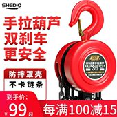 晟雕手拉葫芦1 3吊葫芦5吨10t葫芦吊机手动小型hsz圆形起重倒链