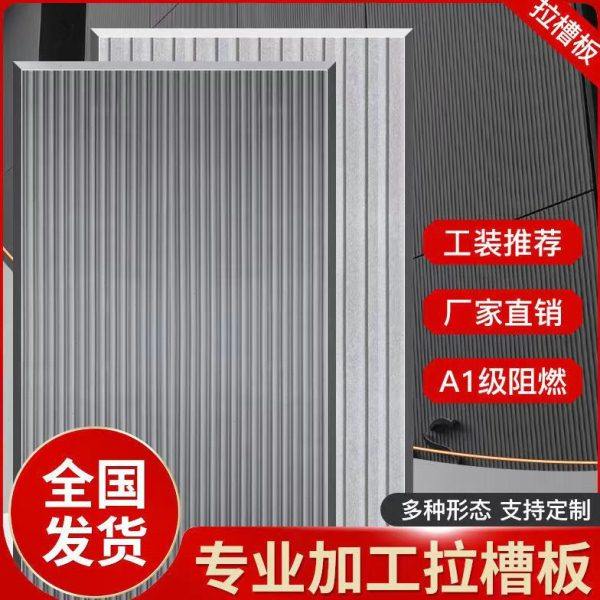 拉槽水泥板美岩板装饰板清水饰面板雕刻波浪纹防火内外墙背景墙,基础建材,硅钙板/水泥板,淘宝优惠券,粉丝福利购,淘宝优惠卷