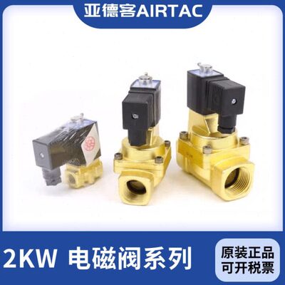 亚德客电磁阀2KW030-06/2KW030-08/2KW050-10/2KW050-15A/B/C/E/F