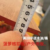 防腐木地板自铺户外庭院木地板阳台吊顶扣板护墙板菠萝格扣板木条