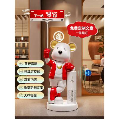 厅暴力熊欢迎回家装饰摆件入户客视HTX柜新大型落地入伙乔电迁居