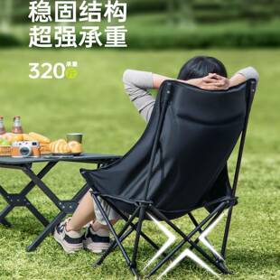 荒野拾椅光HL-03户外子叠折椅月亮椅露营椅便携式休闲沙滩躺椅野