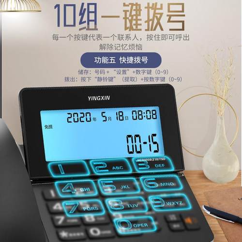 盈信2HCD0008(商18电机免办提通话家用公务大屏幕固定座话机来电