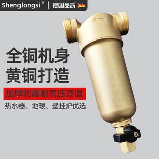 夹子全铜暖前置过滤器家用反冲洗地壁挂炉热水器进总量管大流净水