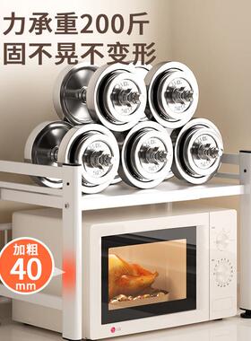 物厨房微波炉架置架多mrsj-wbl功能家用台面多层饭可伸缩电煲烤箱