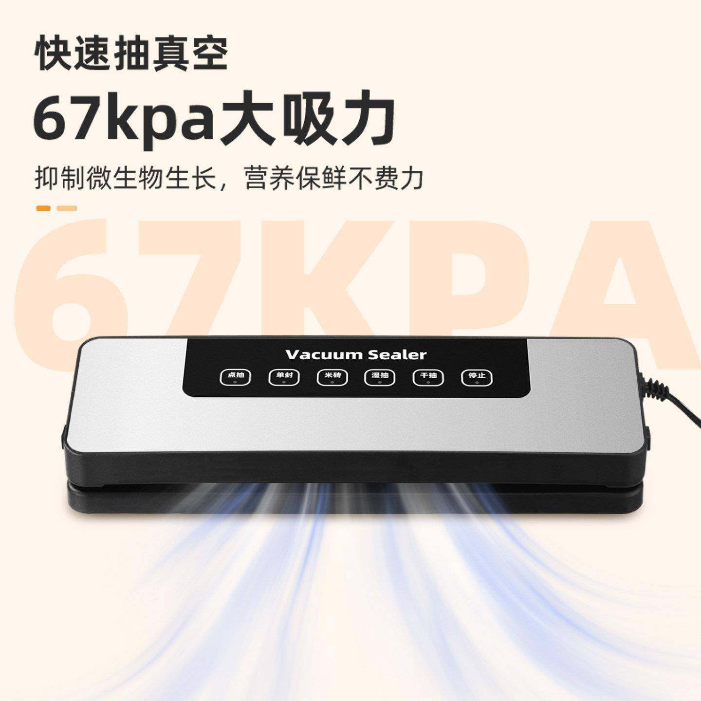 真封口机干湿空两用小型家QF用抽真空机品缩包装食塑压封机厨房保,厨房电器,食品保鲜真空机,淘宝优惠券,粉丝福利购,淘宝优惠卷