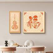 字新客中式 画福厅 饰YSL1110 饭厅挂画 画画乔迁之喜好寓意葫芦装