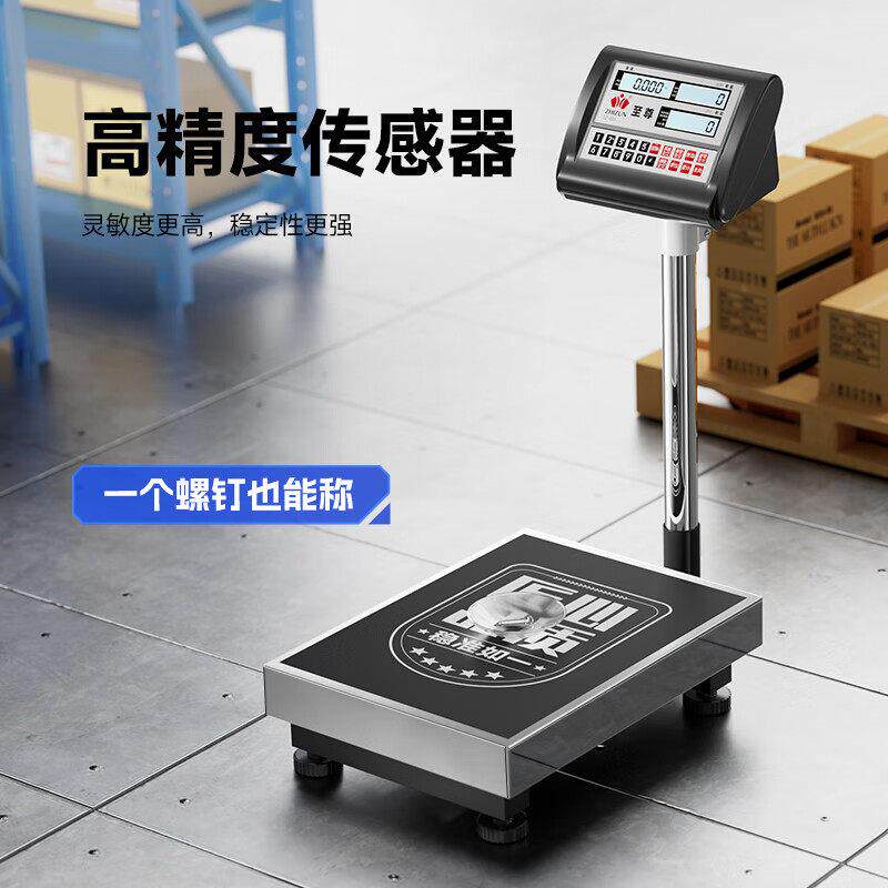 1g高精度电子计数台秤商用100公斤5精确秤称重落地式工业30kg磅秤