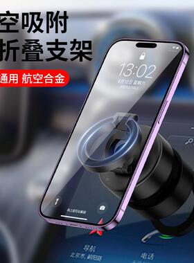 真吸车载手机架支磁吸电动吸盘折叠手机架20ZZST-zj1附25新款空车