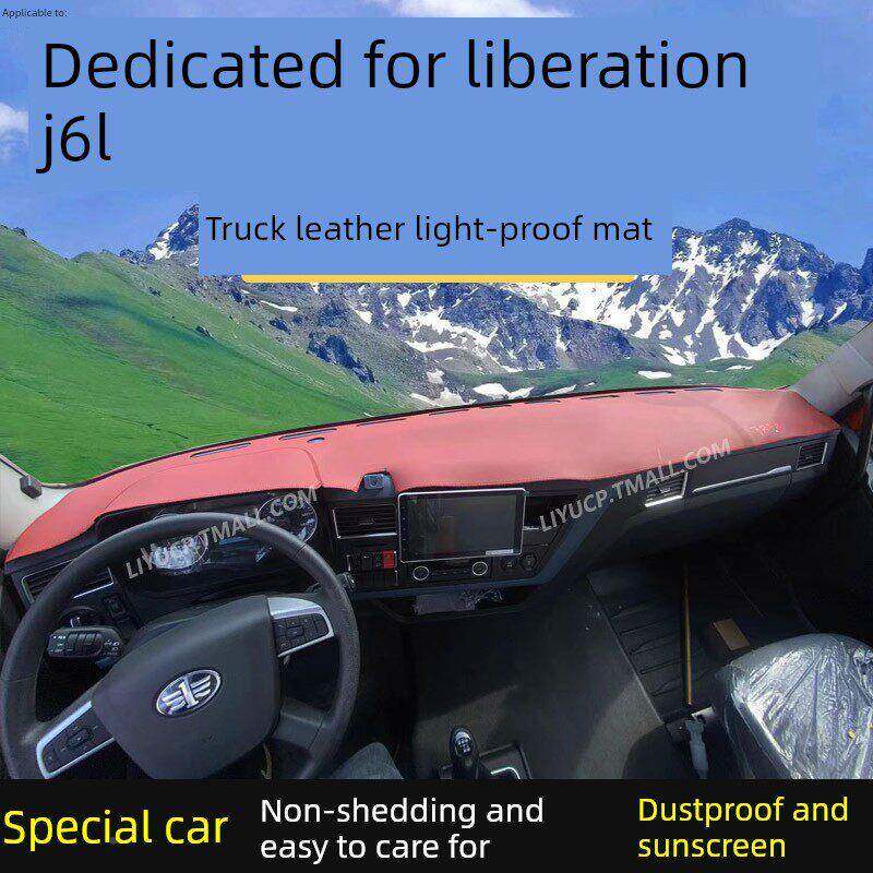 适用于解放J6L精致精英240卡车用品10仪表工防作版台皮革晒979418
