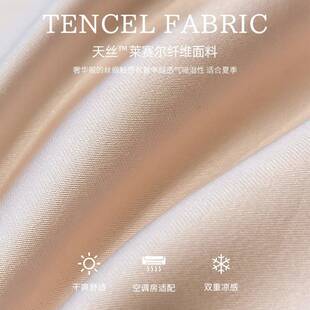 高档莱SBS20230赛尔天被丝夏凉被凉感夏款被四件套可洗机水空调被