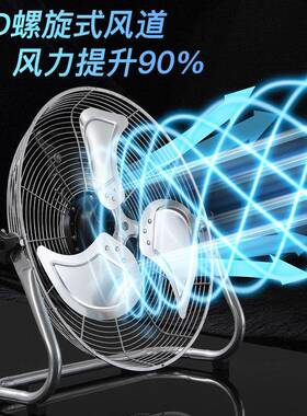 城牌地扇强大风力工业风扇大功率家趴用台力式落地电风扇长爬PD-4