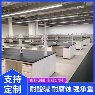 实验室试实工验台钢木MGP全钢作化验室PP验台中央台操作台边台台