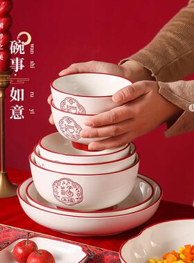 送陶瓷中式碗碟套装家用碗乔迁釉下彩高五福临门温盘餐具结婚筷碗