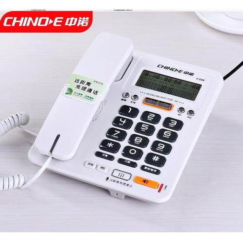 C236定电话机有 座式家C236用办公商务有绳座固机单机免提通线话