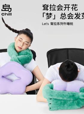 躺耷拉WUE系岛列午睡套装毛毯办午公室睡披毯午睡枕家用宿懒舍人