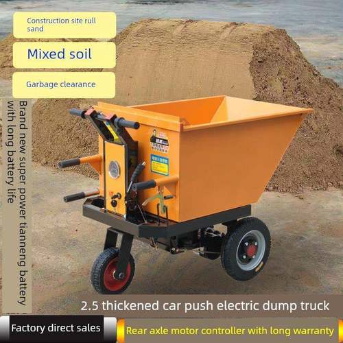 工地电动587灰收斗车自卸车筑推货三拉轮车建工程费农业