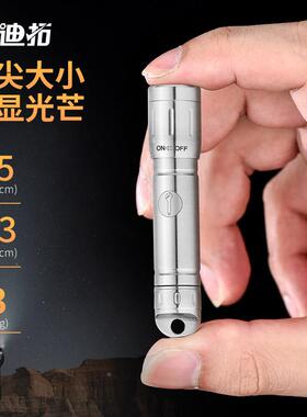 迪dt02拓手筒小 迷强光亮带钥匙扣多你功能袖珍电随身高亮度手电