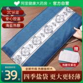 电加热盐袋理热敷盐粗盐艾草艾灸肩颈带海Imone 家用盐包包非腰