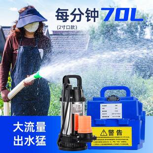 高扬程潜水泵充电式浇菜动大流电量水泵农溉用灌自动抽抽YJY\/艺