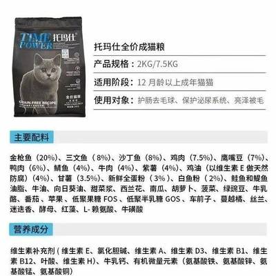 猫粮7.5kg价猫粮成全猫幼糕猫奶PVK粮护肠护胃去毛球明眼目15