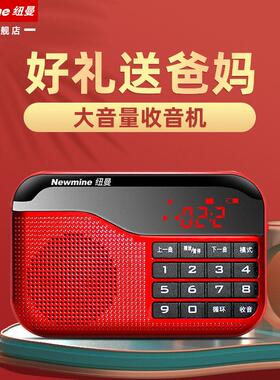 纽曲N63收音曼N63老收音老人专用可携式年人机随身听评书歌曲戏半