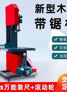 多能功带锯木工带锯开机轻便切割家用小型开板小型带锯机圆MVH木