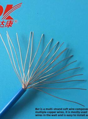 Bvr0.751 1.5奔达康 2.5 4 6方单米塑料多股平国家标准铜芯 软线