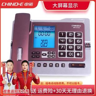 G02话机报号线大屏HCD6238 幕黑电名单防扰办公插线电话家用有座6