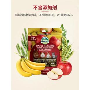 美SEN国ox兔bow爱宝果蔬磨牙草饼子仓鼠荷兰猪猫养功能性营零龙食