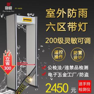 六区室外防水安检门医院工品厂铝铜打火机探金属测门校手机探学测