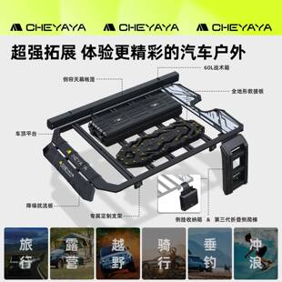 坦克3坦克车顶00/400/侧500车顶平台爬70拓0展平台行李架侧书包边