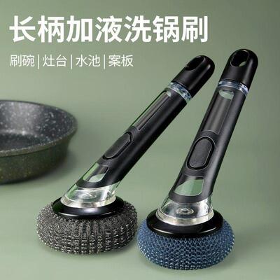 长柄刷锅器洗锅刷子厨房专用11钢丝球洗碗刷家用洗家锅底黑神垢用