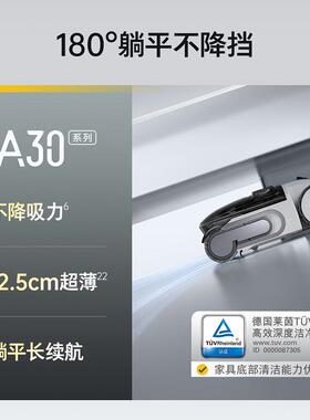 政府补贴5%1】石头洗机A30/A30P地ro躺KGF平0缠吸拖【All