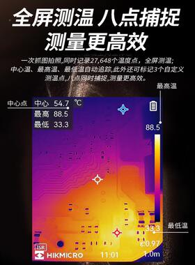 海0康VKC威微影微视红外热像仪温度计地暖视业H1S+热像仪工管道泄