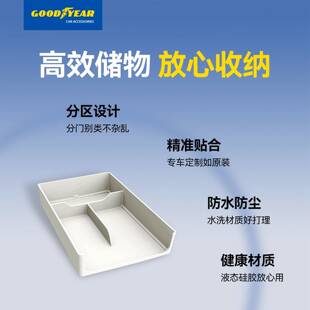 特中控储物盒适用于问界新异M7配M8扶手箱固硅胶收纳垫90062汽车