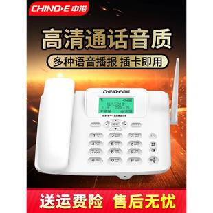 诺C265全HWCD6238网通5G无线固话插卡电话机办公家用机座电信移中