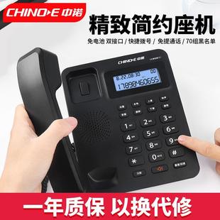 中电诺w218定话机座机有线电坐HCD6238 机话家用商务办公室固话来