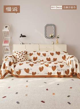 红色爱沙发盖布四季通用发客厅防滑耐磨JRC心盖巾20新25款防猫抓