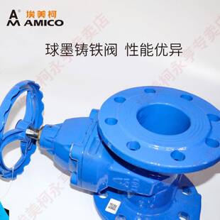 埃美柯闸阀法Z45X-16Q暗兰球墨铸铁2Amico\/密寸4寸dn杆50弹性软
