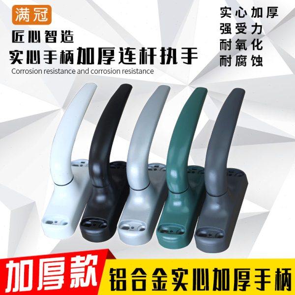 窗户锁门窗把手平开窗拉手铝合金传动杆执手门窗配件U型叉,基础建材,执手,淘宝优惠券,粉丝福利购,淘宝优惠卷