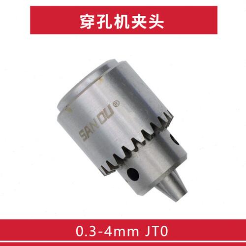 三鸥 精密扳手钻夹头0.3-4mm JT0电火花穿孔机夹头 打孔机 线切割