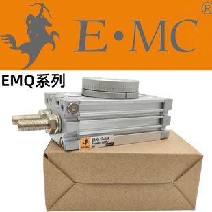 EMQ7 EMQ10S E.MC亿太诺回转摆动气缸EMQ7
