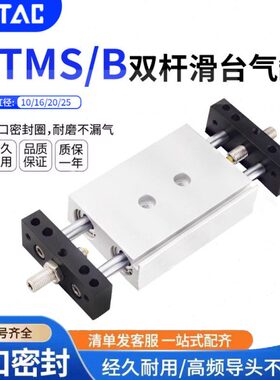 亚德客双杆滑台气缸STMB/STMS10/16/20/25X25X50X75X100X125X150S