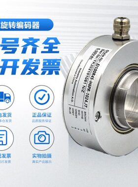 全新宜科型光电旋转编码器EI100R45-H6PR-1024.JT 1000 360质保